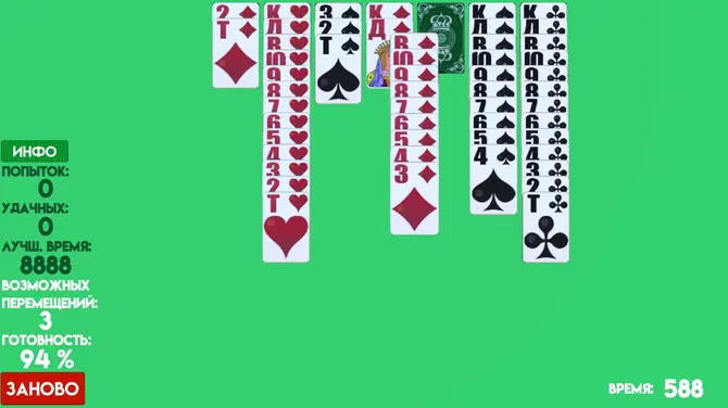 Скриншот 6/6