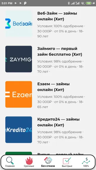 Скриншот 4/5