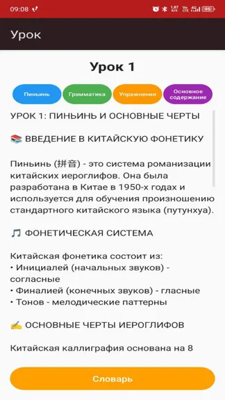 Скриншот 6/7