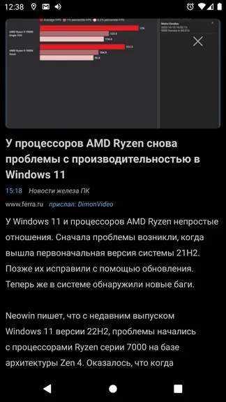 Скриншот 5/6