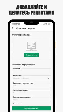 10 удобных приложений с пошаговыми рецептами для Android и iOS — Лайфхакер