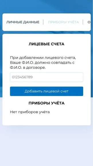 Скриншот 2/6