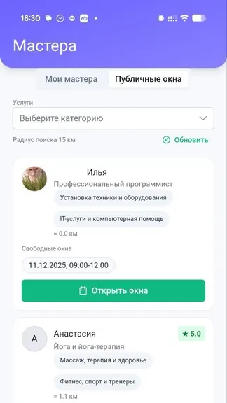 Скриншот 1/5