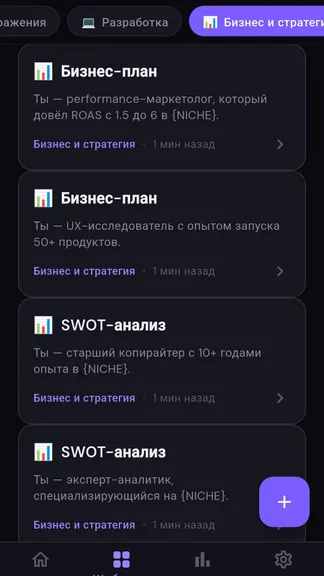 Скриншот 5/10