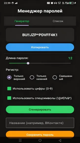 Скриншот 2/3