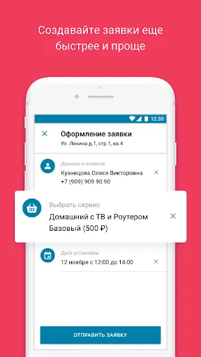 Скриншот 3/4