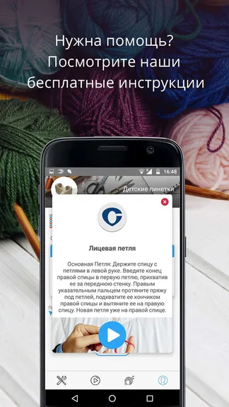 Скриншот 5/8