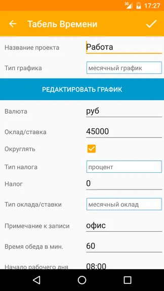 Скриншот 4/6