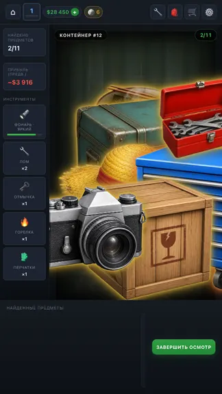 Скриншот 5/6