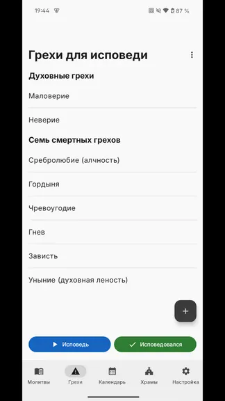 Скриншот 4/9