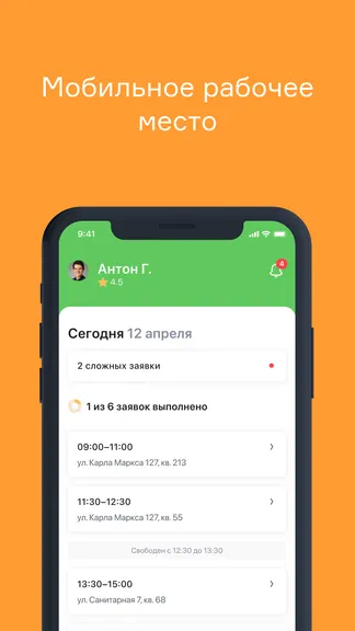 Скриншот 1/5