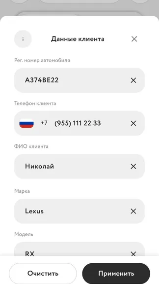 Скриншот 5/5