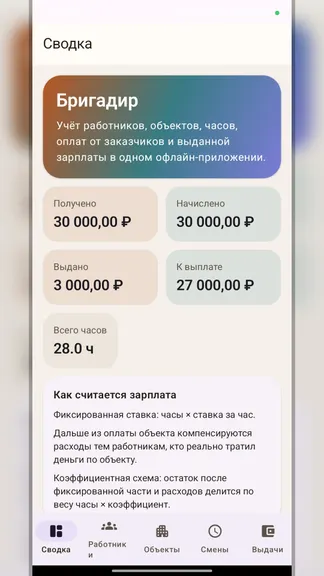 Скриншот 1/6