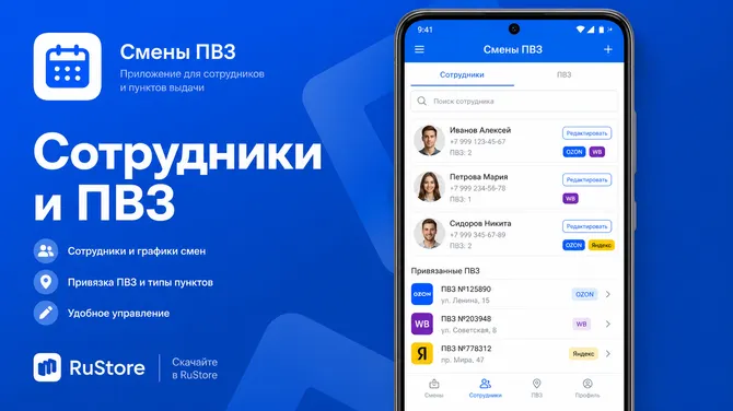 Скриншот 4/6
