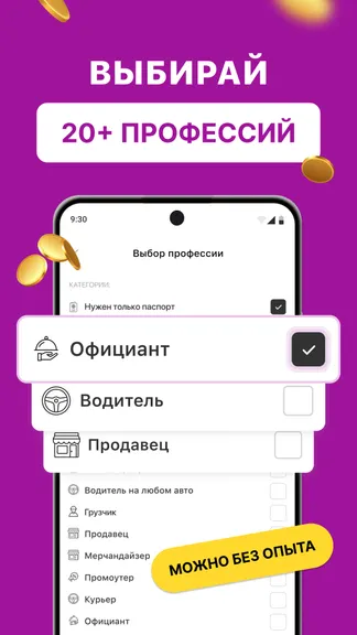 Скриншот 5/10