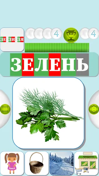 Скриншот 4/6