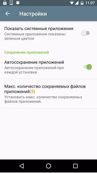 Скриншот 7/7