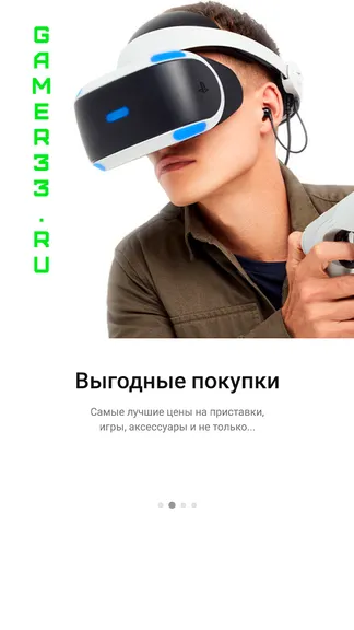 Скриншот 5/5