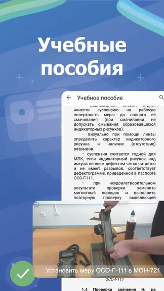 Скриншот 4/4