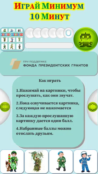 Скриншот 1/4