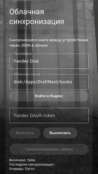 Скриншот 8/10