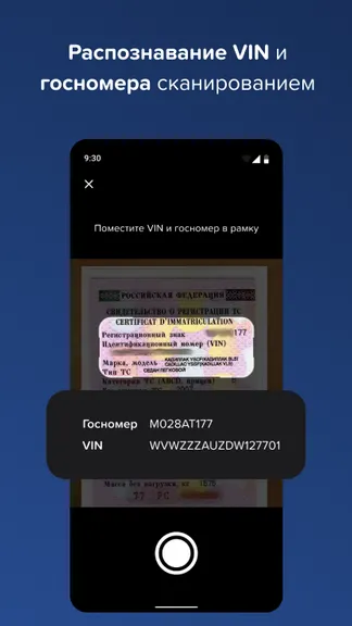 Скриншот 8/9