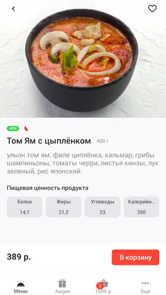 Скриншот 7/8