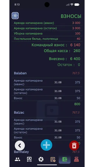 Скриншот 7/8