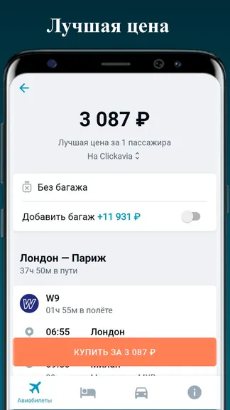 Скриншот 5/8