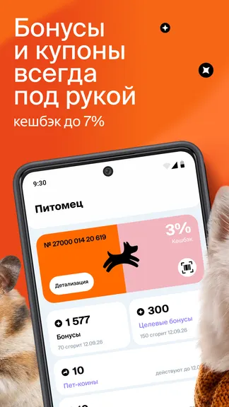 Скриншот 4/7
