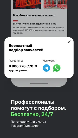 Скриншот 4/6