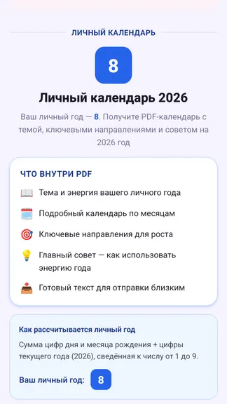 Скриншот 2/2