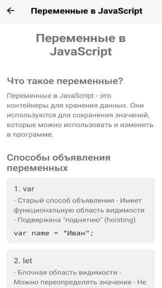 Скриншот 2/2