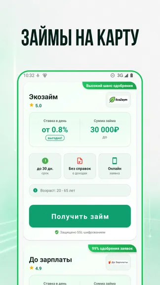 Скриншот 4/5