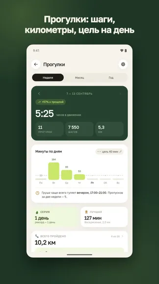 Скриншот 6/7