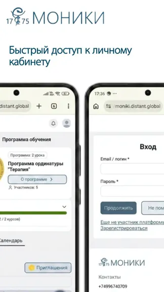 Скриншот 3/4