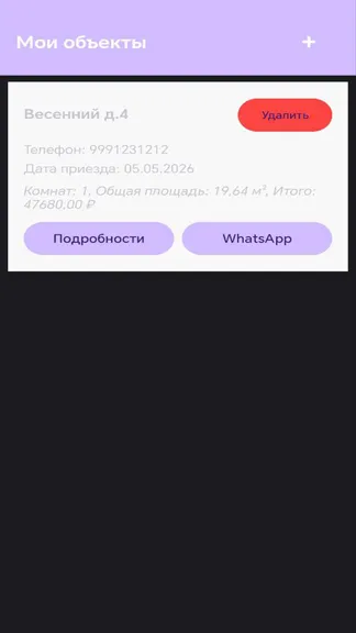 Скриншот 2/3