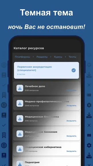 Скриншот 5/5