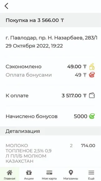 Скриншот 2/3