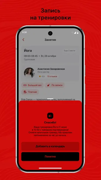 Скриншот 3/3