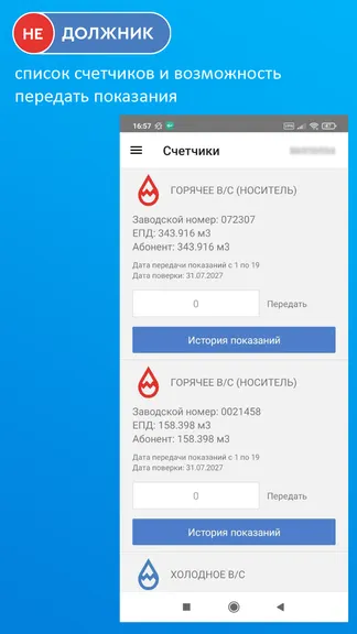 Скриншот 2/3