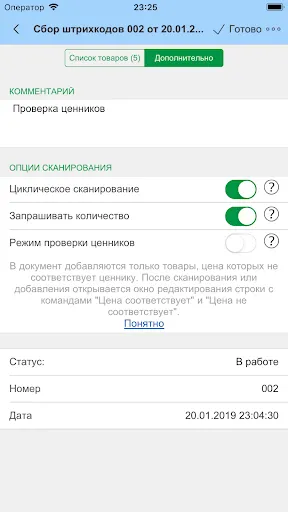 Скриншот 3/7