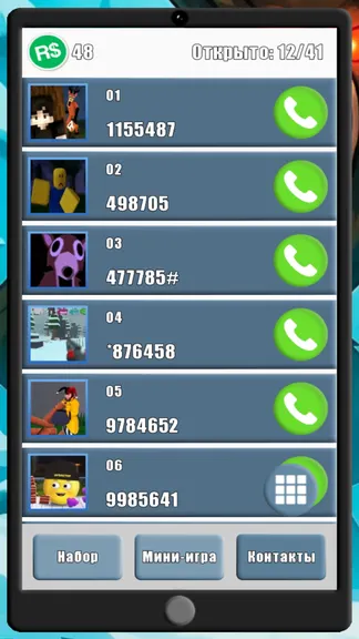 Скриншот 4/6