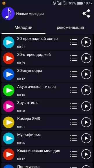 Скриншот 2/5