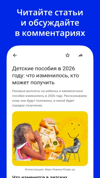 Скриншот 3/4