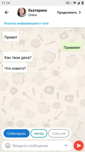 Скриншот 3/3