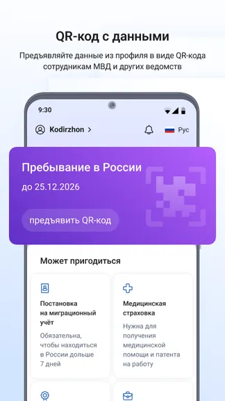 Скриншот 6/6