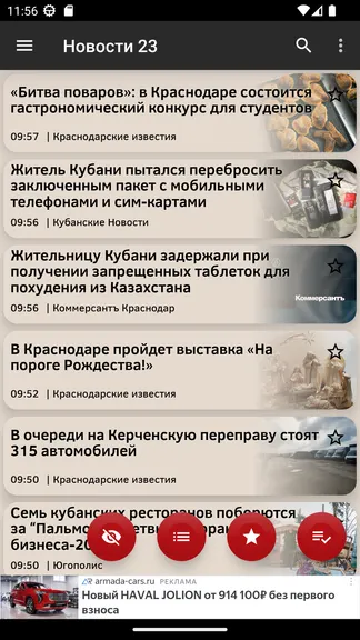 Скриншот 3/6