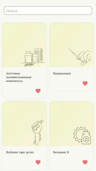 Скриншот 3/6
