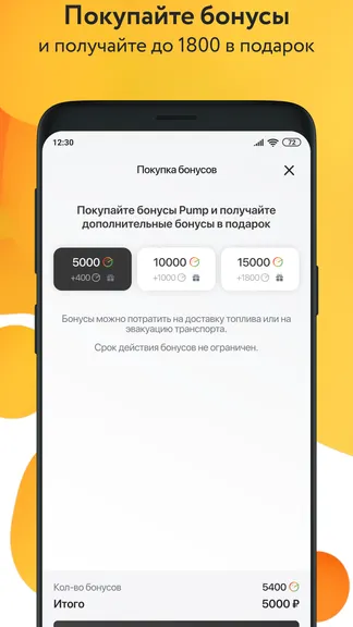 Скриншот 7/8